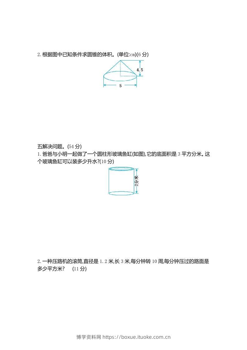 图片[2]-五下（54制）青岛版数学第四单元检测-2-博学资料网