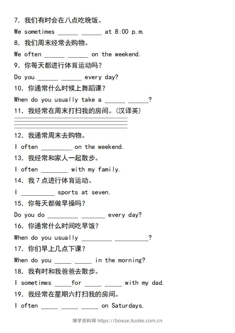 图片[2]-五下英语人教PEP各单元核心基础题专项练习（unit1）-博学资料网