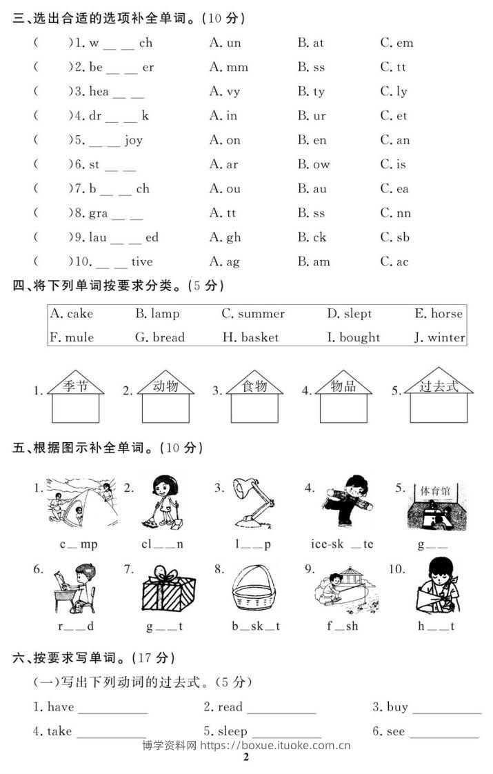 图片[2]-六下人教PEP版英语期末试卷11套-博学资料网