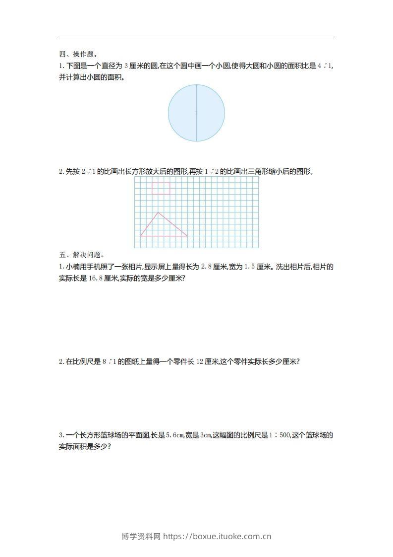图片[2]-六下苏教版数学第四单元测试卷-1-博学资料网