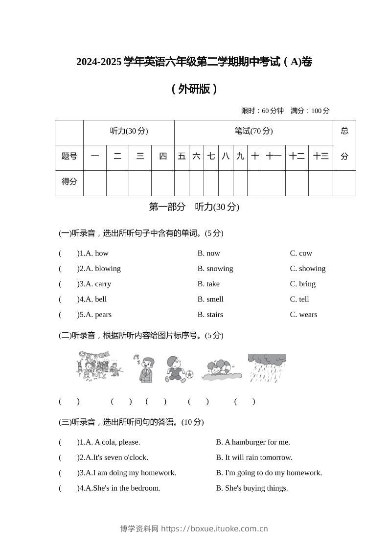 外研版2024-2025学年英语六年级下册第二学期期中考试（A)卷-博学资料网
