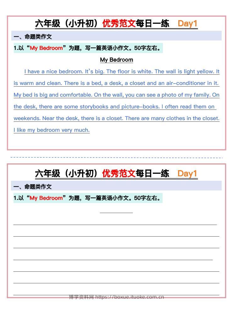 六年级（小升初）英语优秀范文每日一练15天-博学资料网