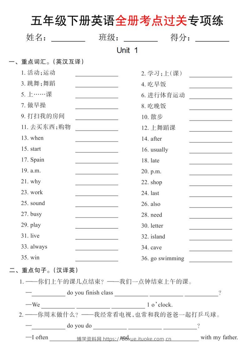 【pep版】五年级下册英语全册考点过关专项练(18页)-博学资料网
