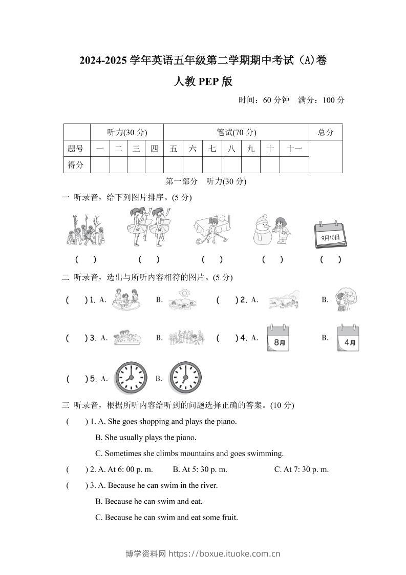 人教版2024-2025学年英语五年级第二学期期中考试（A)卷-博学资料网