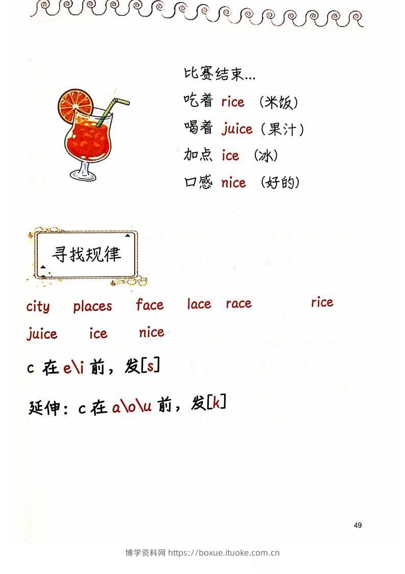 图片[2]-【自然拼读】趣味笔记5-博学资料网