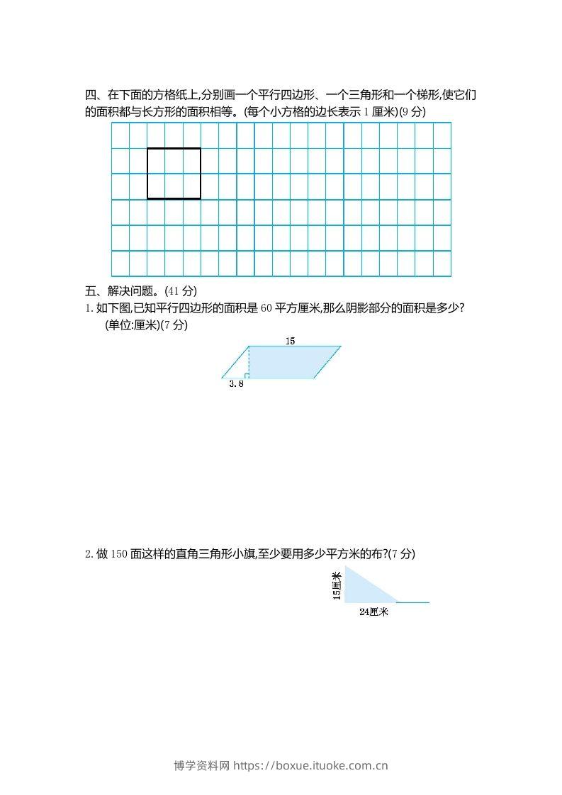 图片[2]-四下青岛版数学第二单元检测卷.1(五四制)-博学资料网