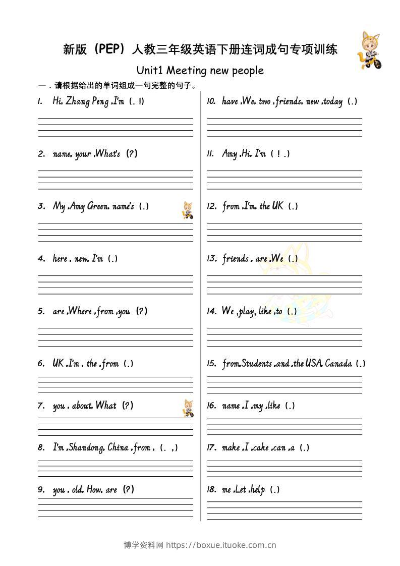 三下人教PEP版英语U1-U6连词成句专项训练-12页-含答案-博学资料网