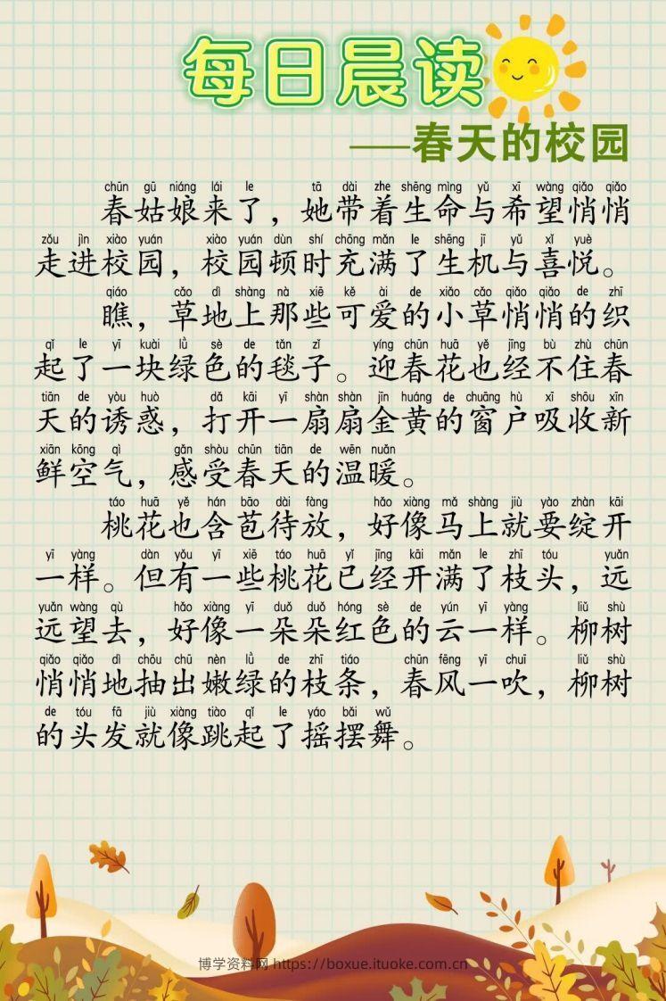 图片[2]-每日晨读60篇-博学资料网