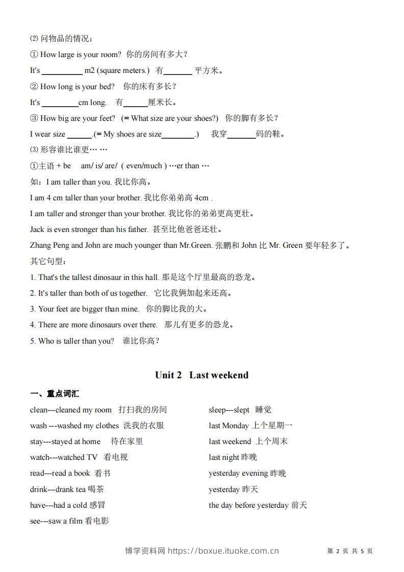 图片[2]-【知识点】六下人教版PEP英语期末复习知识总结-博学资料网