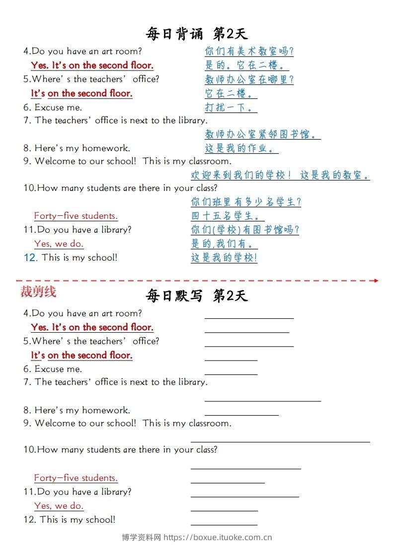 图片[2]-四下英语（人教PEP）1-6单元每日背诵与默写-博学资料网