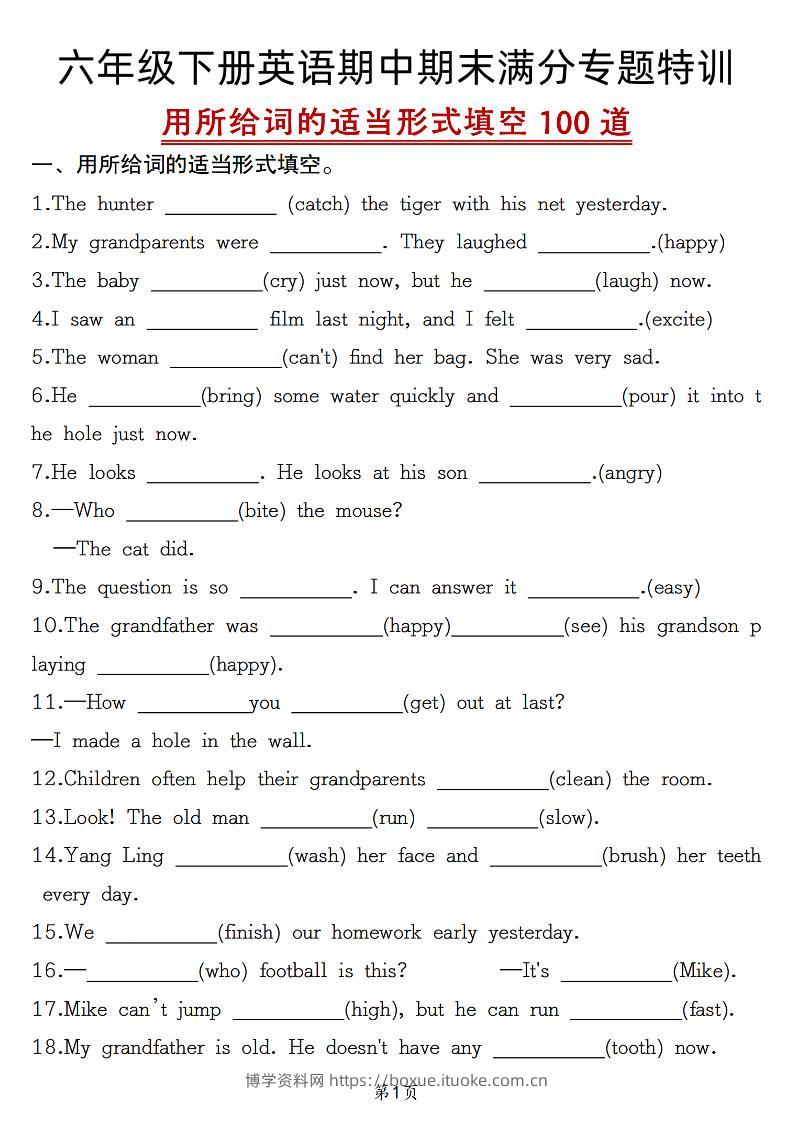 六下英语《英语满分专题特训一用所给词的适当形式填空100道》-博学资料网