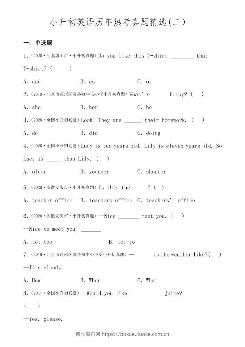 六年级下小升初英语历年真题精选2-博学资料网