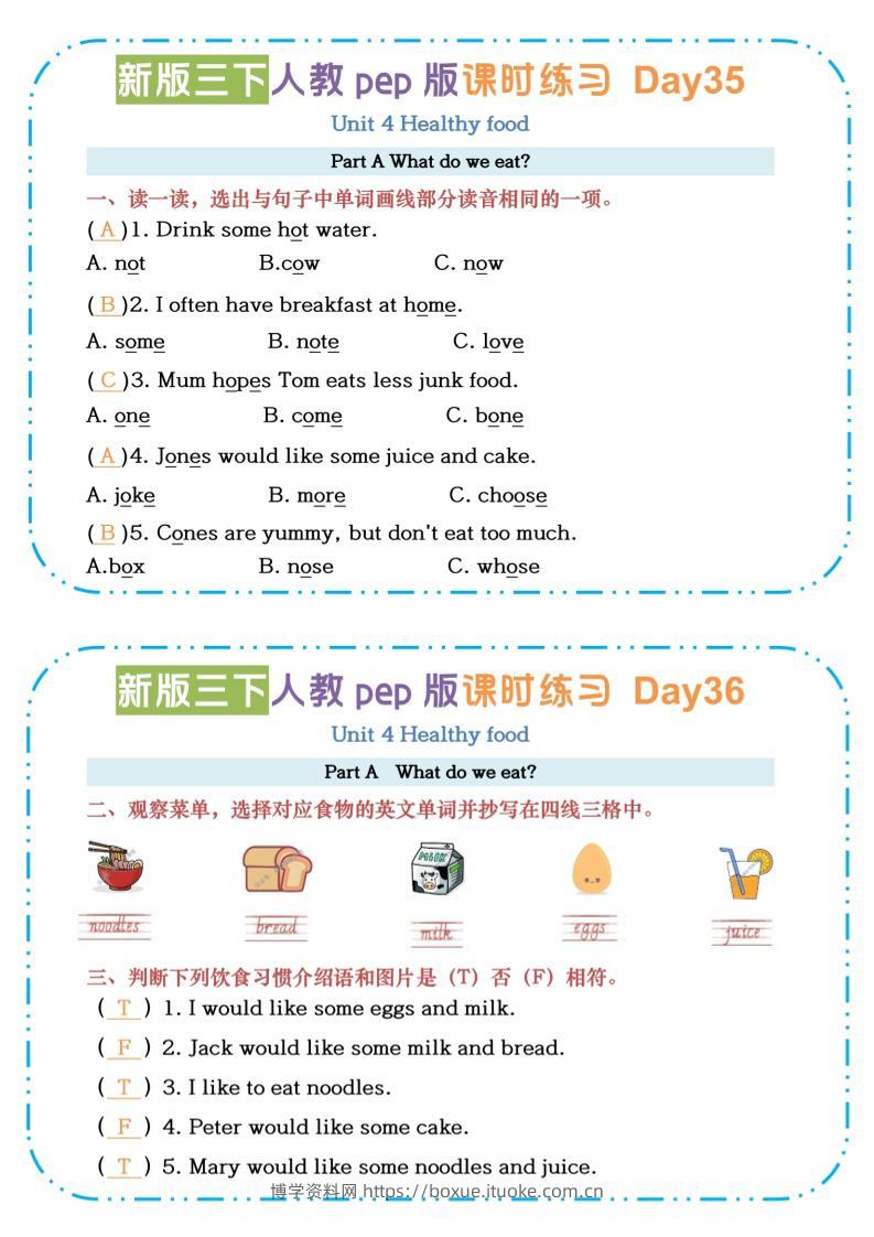 三下英语人教版pepU4-U6课时练习小纸条【答案】-博学资料网