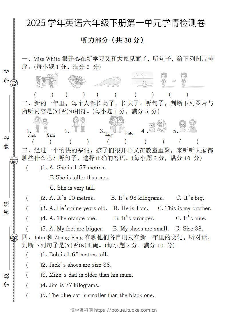 【英语】【人教pep版】2025学年英语六年级下册第一单元学情检测卷-博学资料网