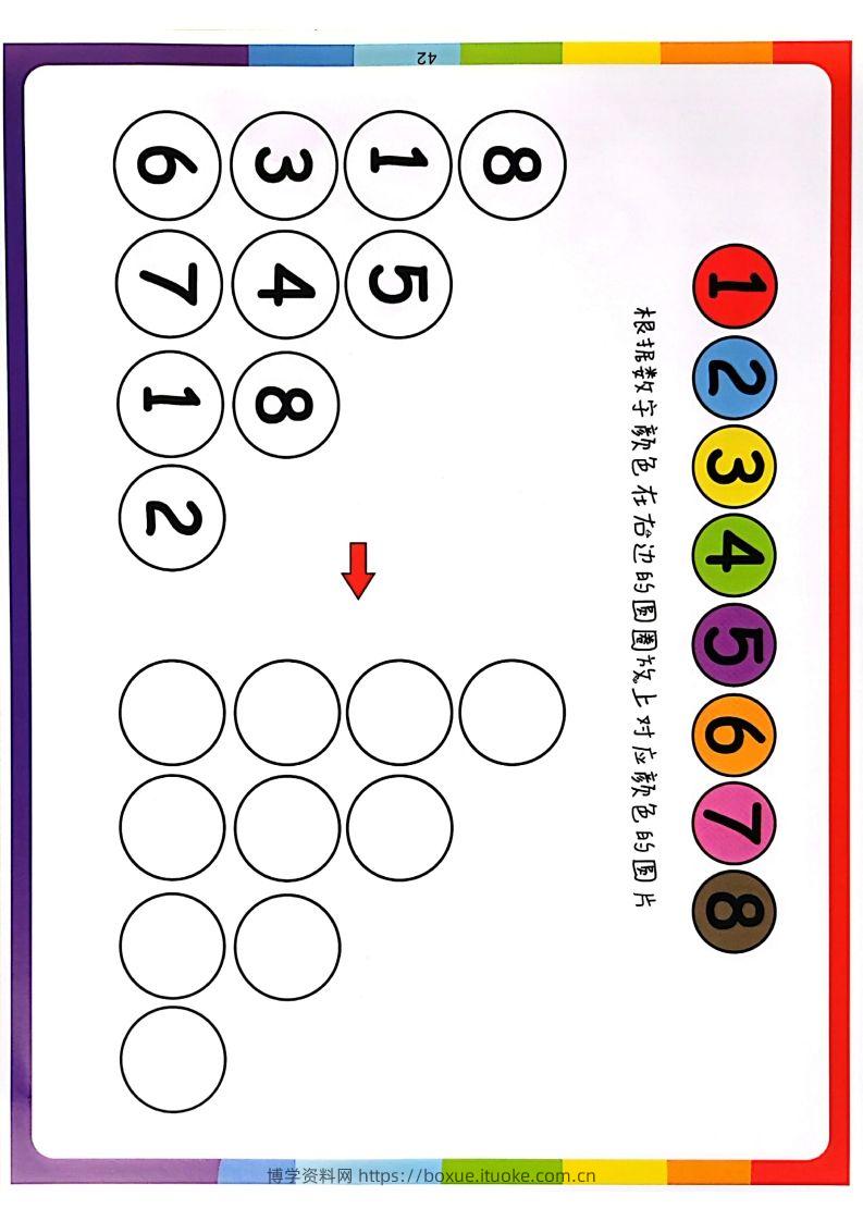 图片[2]-我的第一本专注力训练大书41-80-博学资料网
