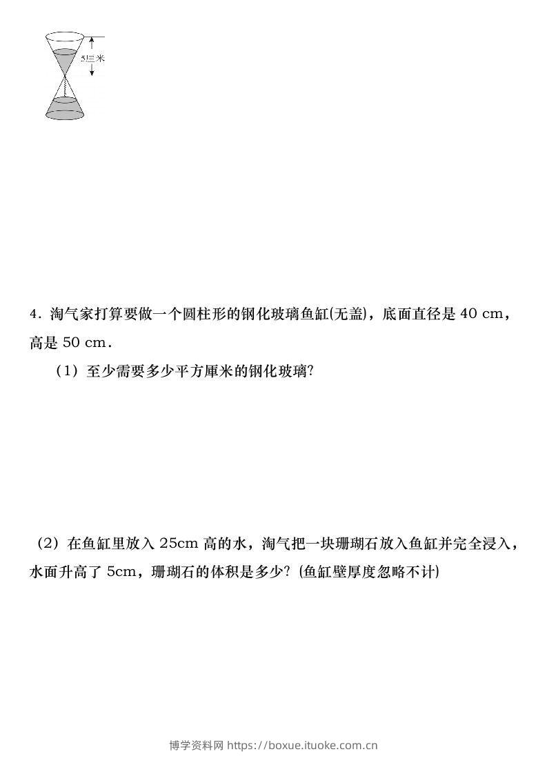 图片[2]-六年级下册数学圆柱与圆锥常考应用题35题-博学资料网