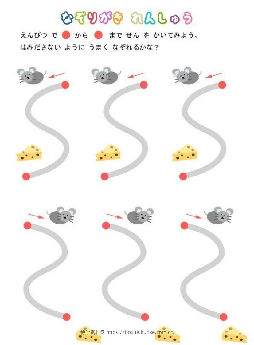 图片[2]-【控笔】控笔练习-博学资料网
