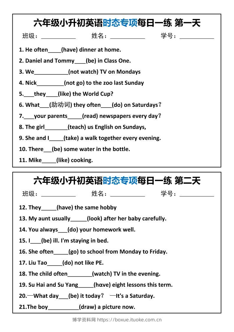六年级小升初英语时态专项每日一练-博学资料网