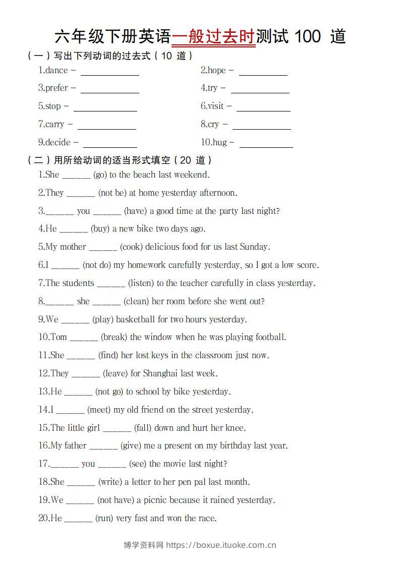 【英语】【通用】六年级下册英语一般过去时测试100道-博学资料网