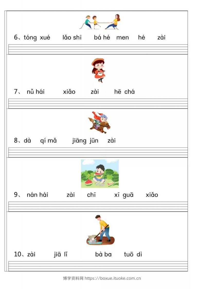 图片[2]-【看图连词成句】一上语文-博学资料网