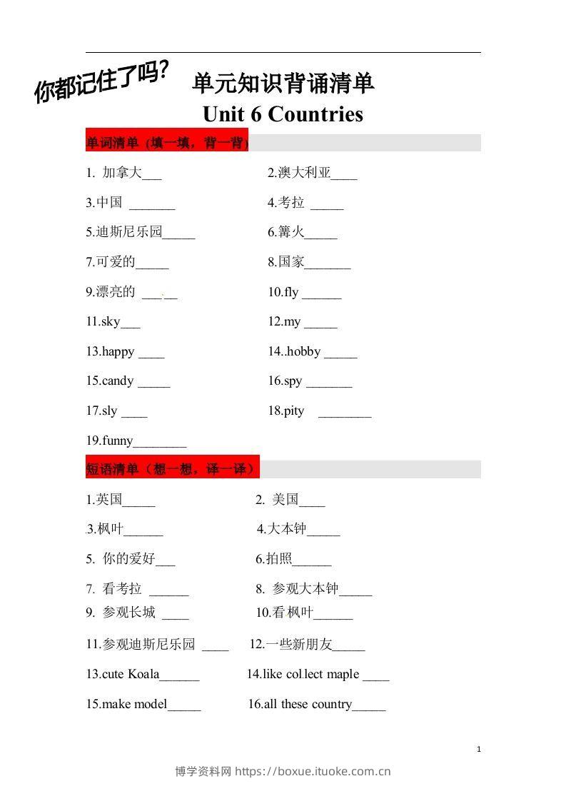 ❤四年级英语下册单元知识背诵清单Unit6Countries人教新起点（含答案）-博学资料网