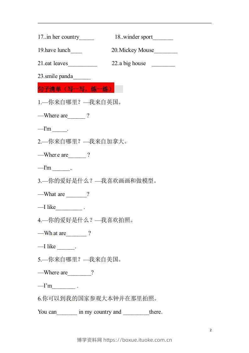 图片[2]-❤四年级英语下册单元知识背诵清单Unit6Countries人教新起点（含答案）-博学资料网