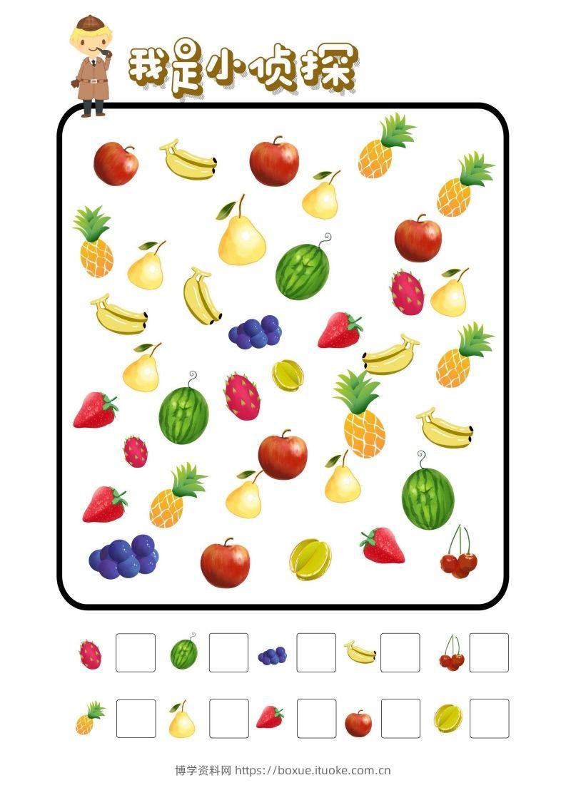 专注力训练-我是小侦探-博学资料网