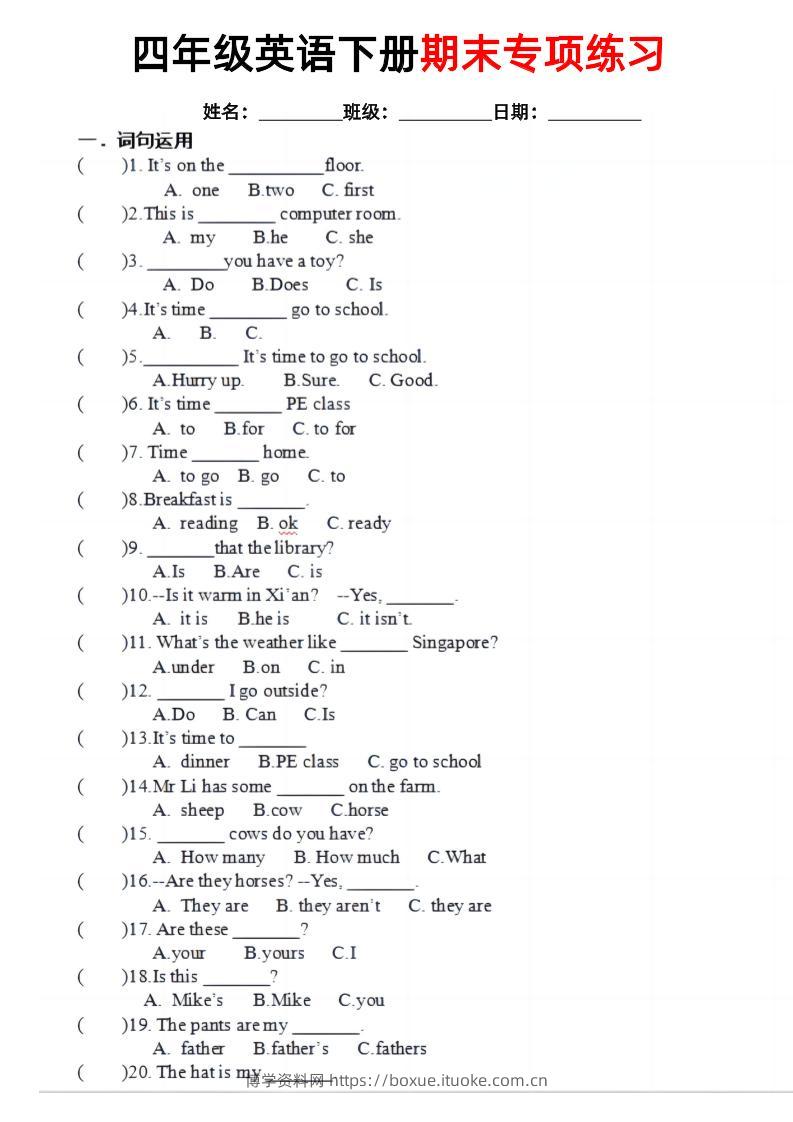 四年级下英语期末专项训练《人教PEP版》-博学资料网