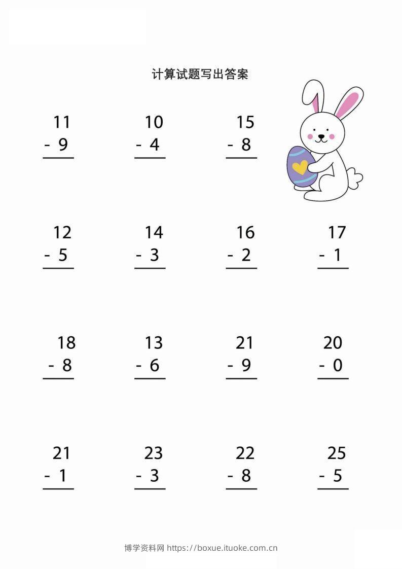 图片[2]-【数学】简单的加减法运算（幼小）-博学资料网