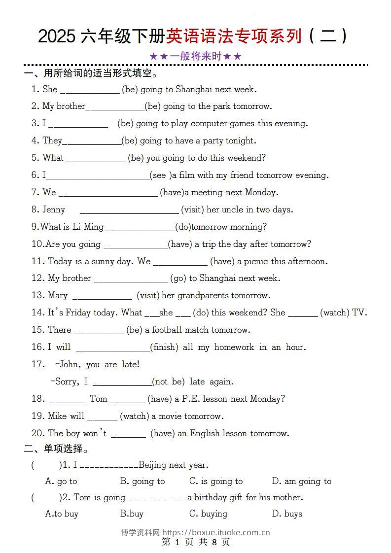 【2-24】【英语】2025六年级下册英语语法专项系列（二）★★一般将来时★★-博学资料网