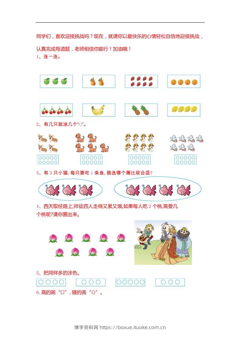 一下数学【25春《精选100题》】-博学资料网