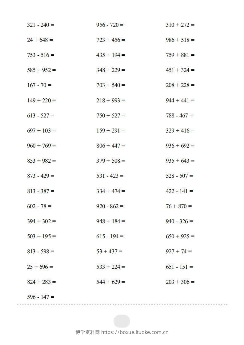图片[2]-【数学】口算题（万以内的加减法(二)）2000题-博学资料网
