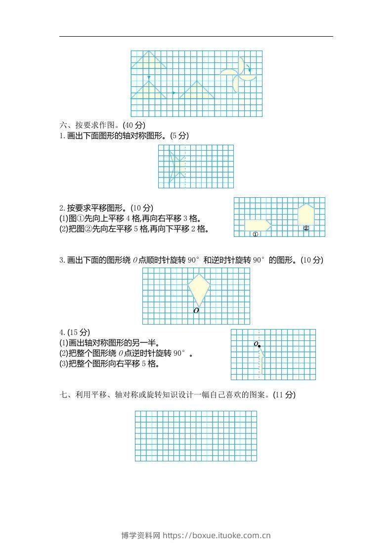 图片[2]-四下青岛版数学第六单元检测卷.2(五四制)-博学资料网