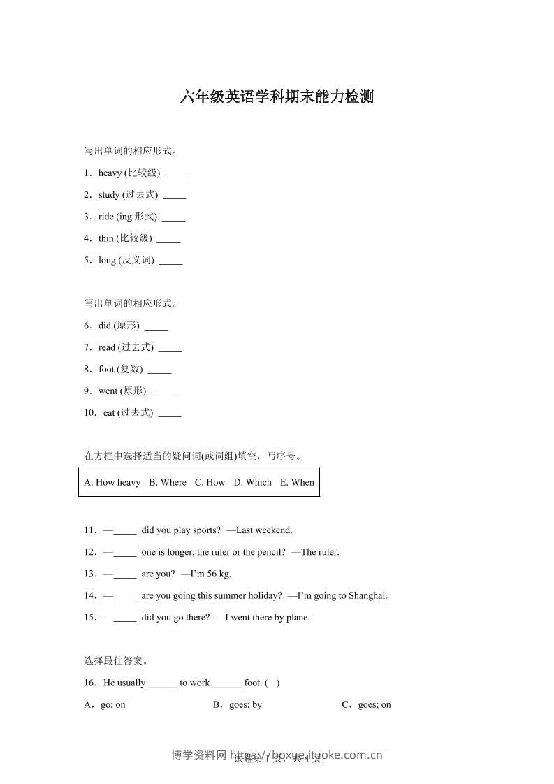 人教PEP版六年级下册期末能力检测英语试卷-博学资料网