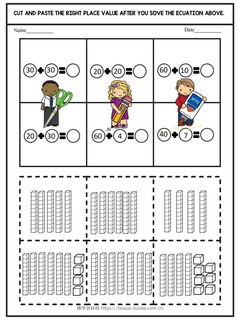 图片[2]-【数学】数感和加减法计算启蒙-博学资料网