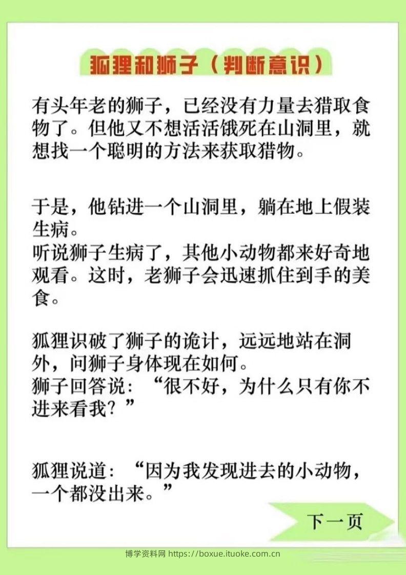 图片[2]-专注力训练DAY1-44-博学资料网