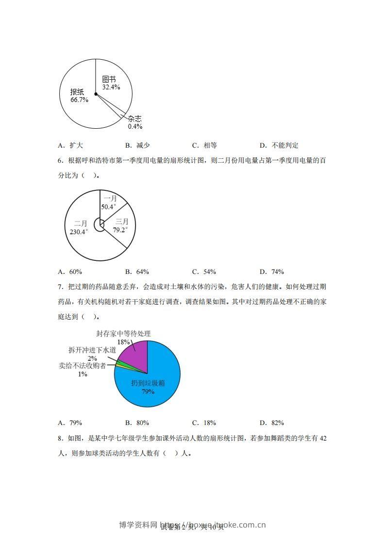 图片[2]-青岛63版数学六年级下册第五单元《奥运奖牌——扇形统计图》单元测试卷-博学资料网