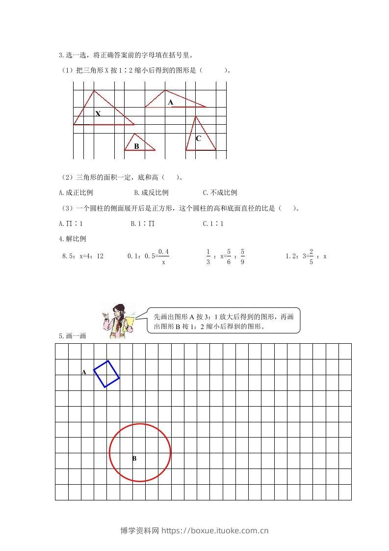 图片[2]-冀教版六年级下册数学期中测试卷B卷（含答案）-博学资料网