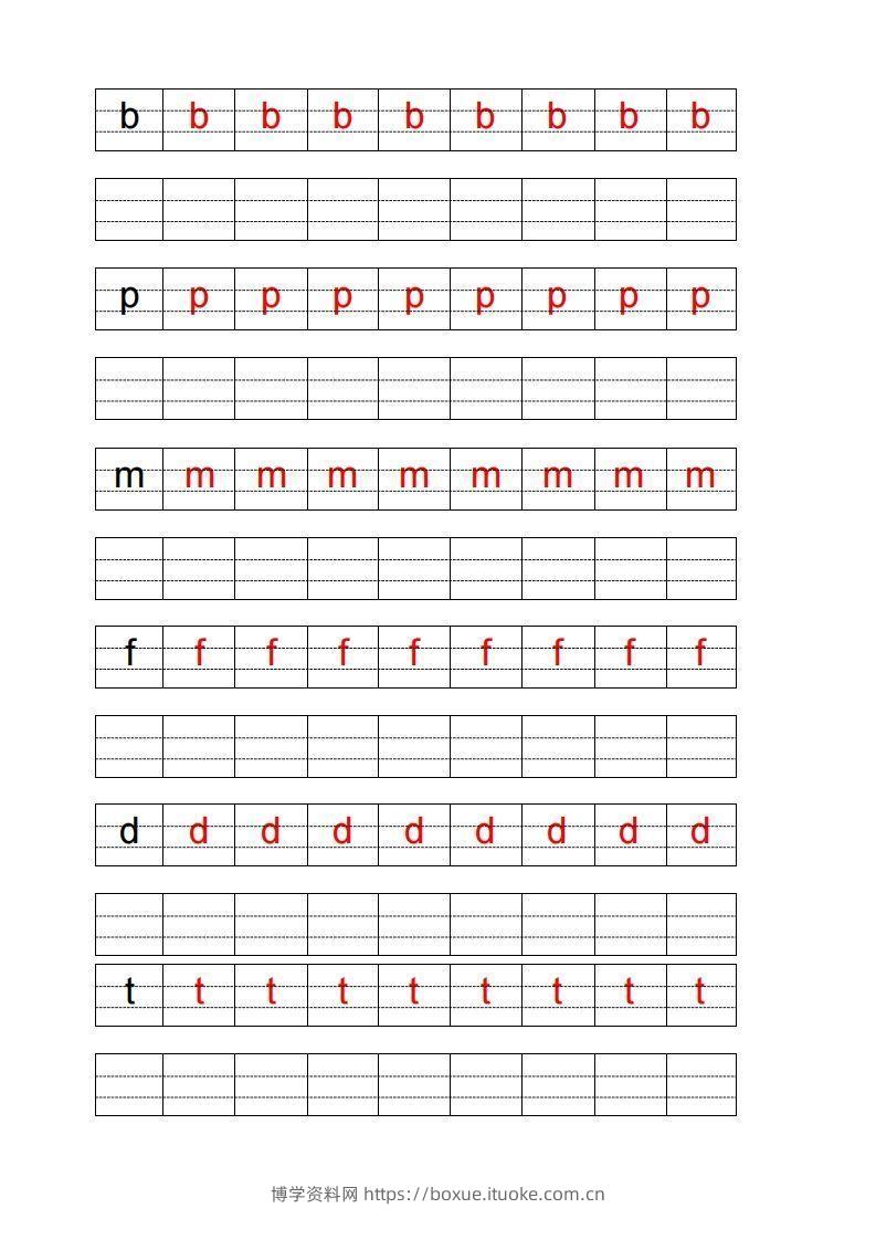 图片[2]-【拼音】拼音描红-博学资料网