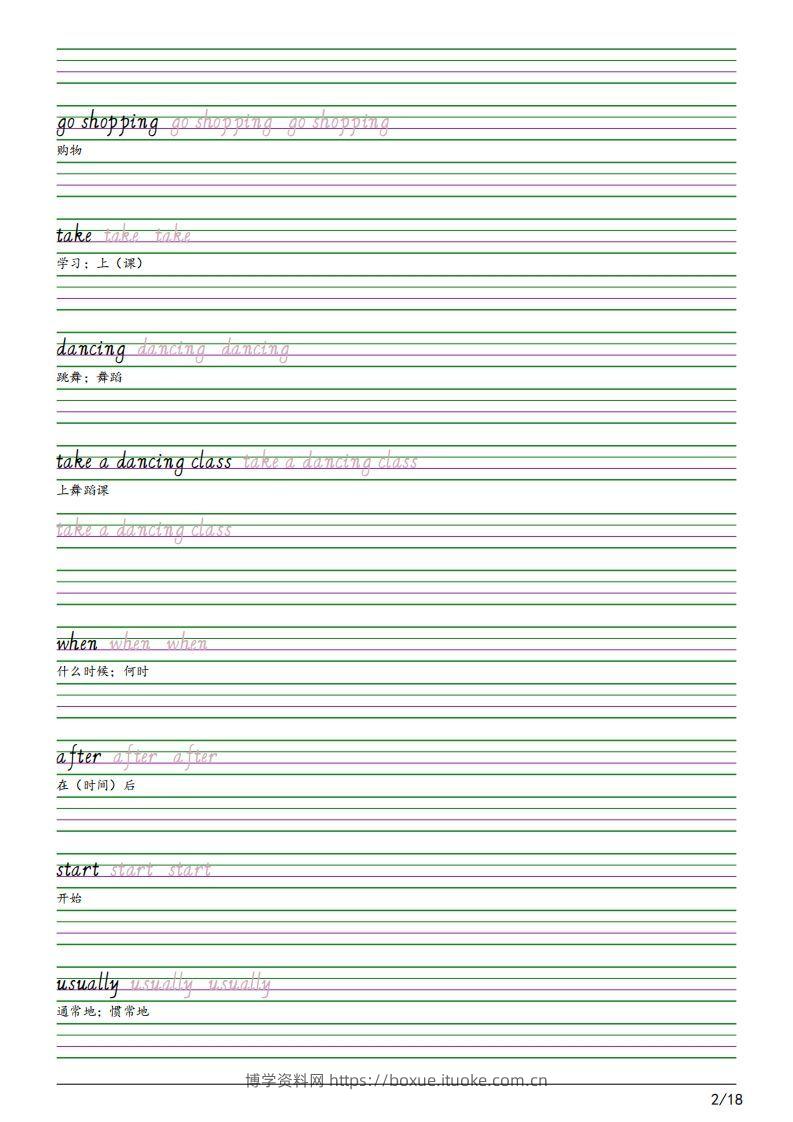 图片[2]-【字帖】人教pep版五下英语字帖（18页）-博学资料网