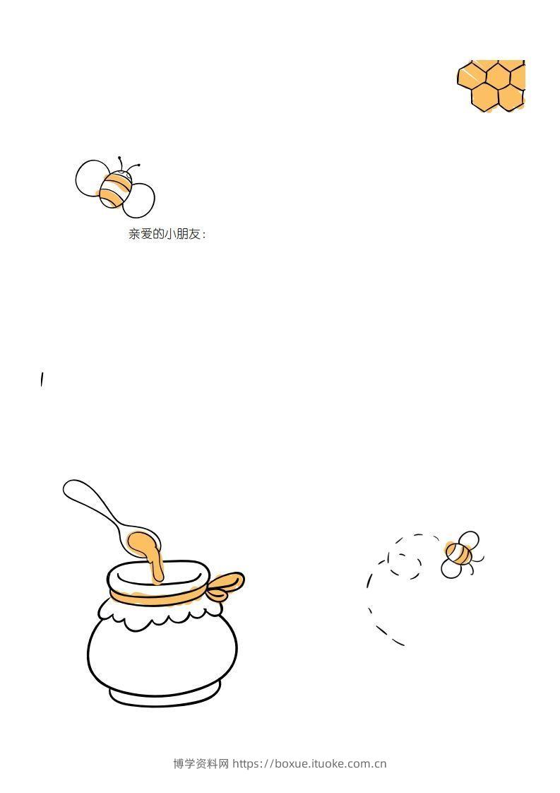 图片[2]-【数学】暑假每日计划表-博学资料网