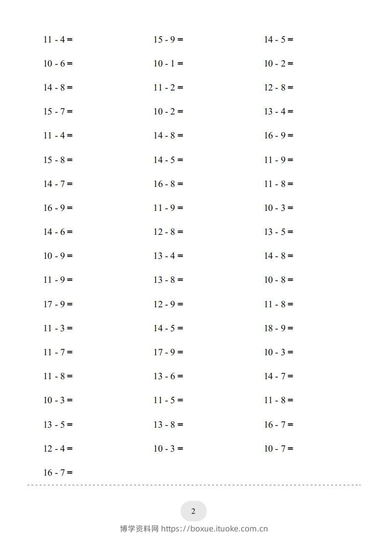 图片[2]-【数学】20以内的退位减法1500题-博学资料网