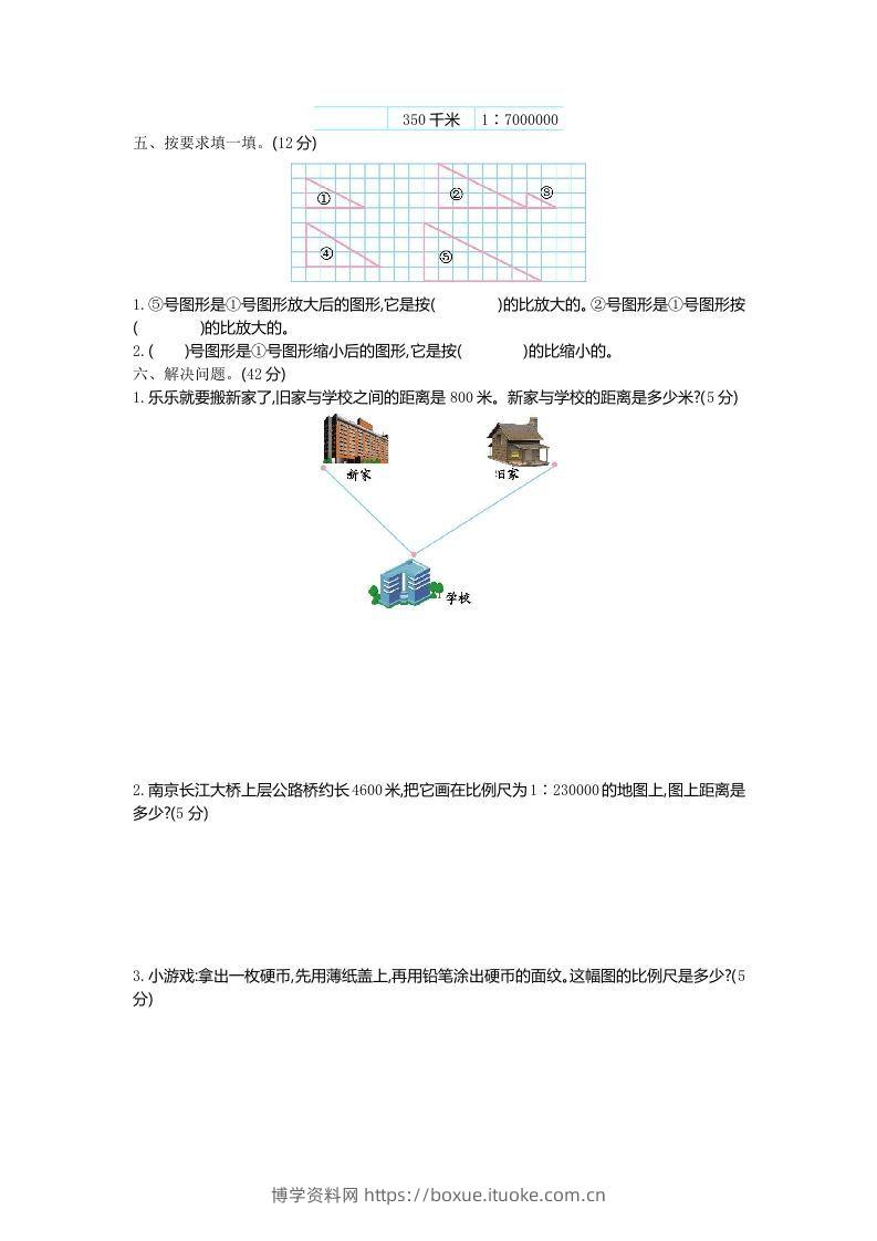 图片[2]-六下青岛63版数学第四单元检测卷-1-博学资料网