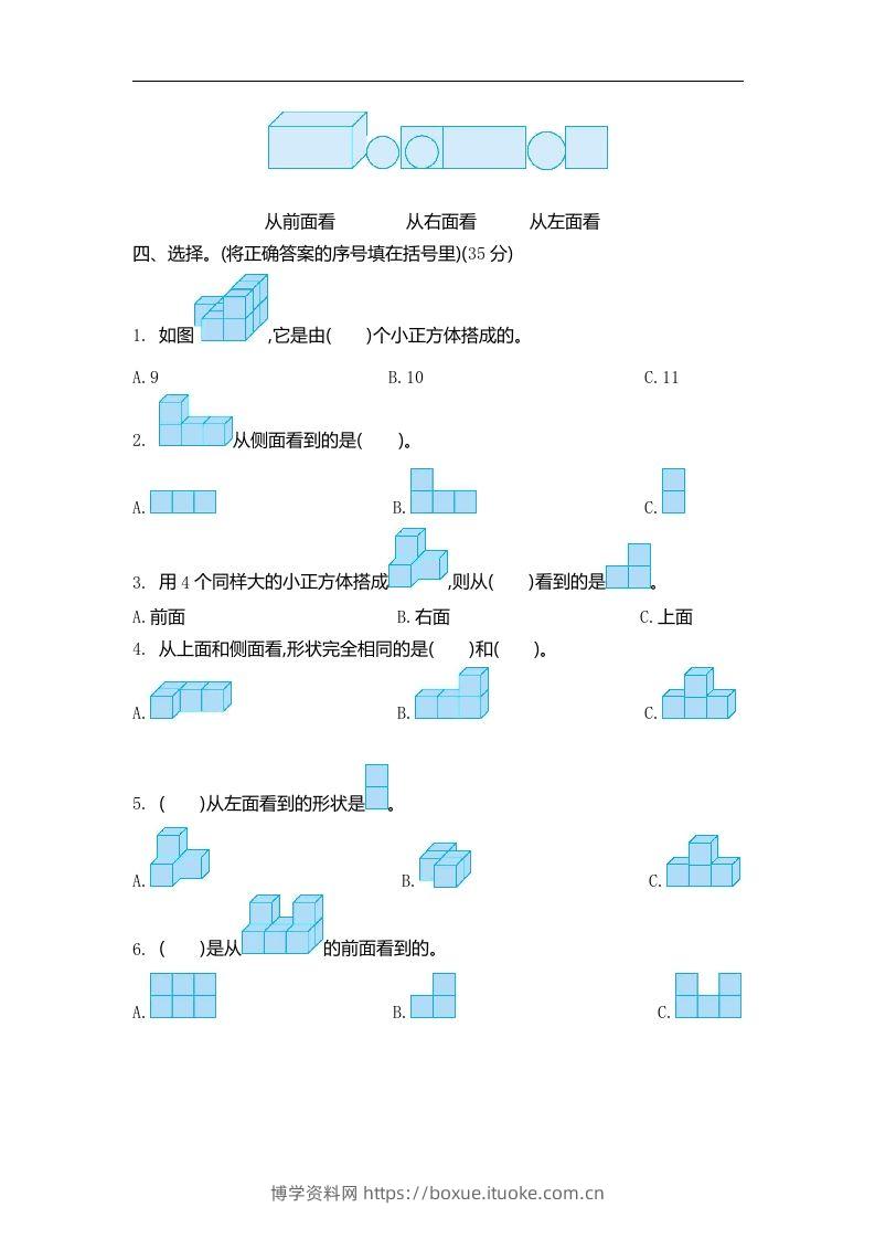 图片[2]-四下青岛六三版数学第六单元检测.2-博学资料网