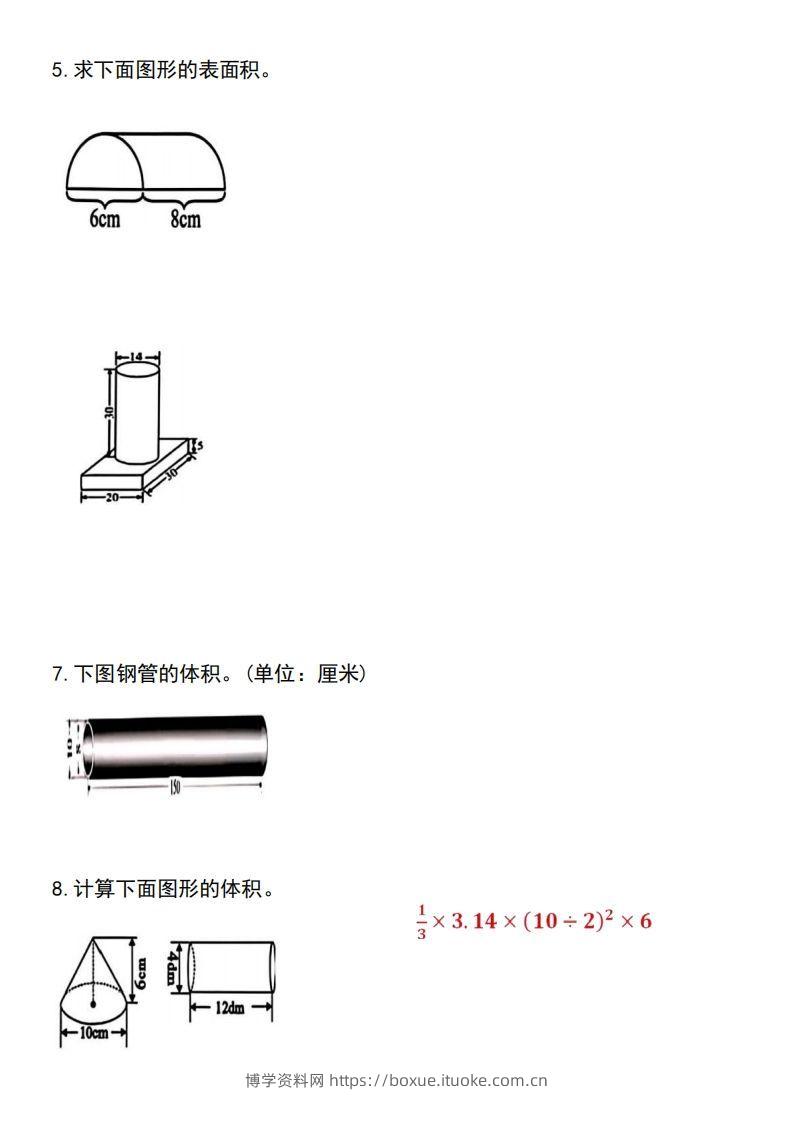 图片[2]-小升初数学圆柱与圆锥专项练习-博学资料网