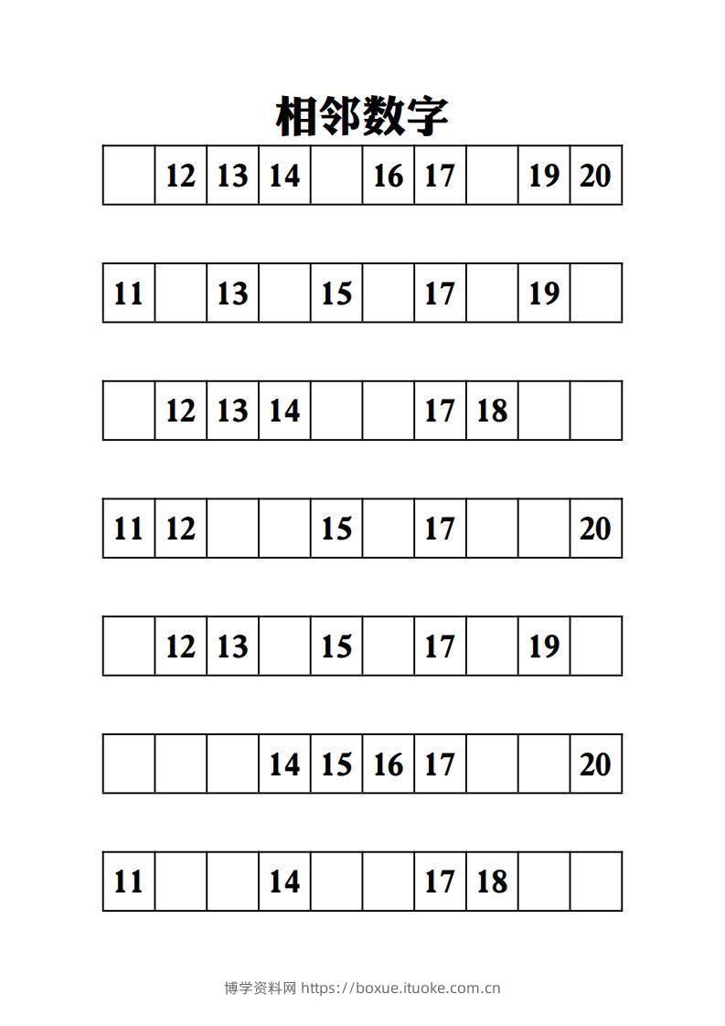 图片[2]-【数学】相邻数字-10页-博学资料网