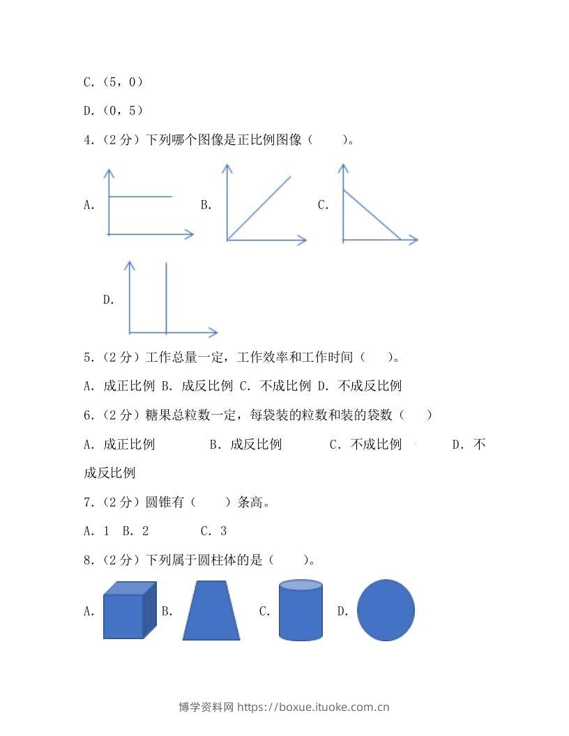 图片[2]-冀教版六年级下册数学期中质量检测试卷（4）（含答案）-博学资料网