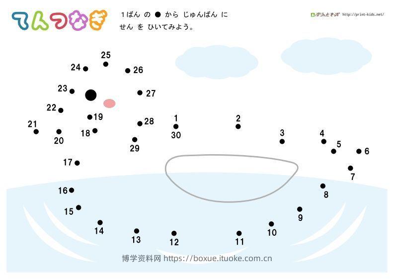 【数学】数字连线普通-博学资料网