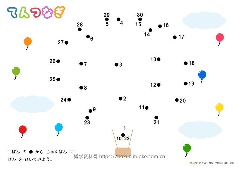图片[2]-【数学】数字连线普通-博学资料网