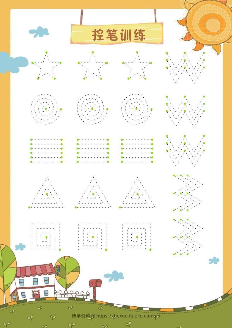 【控笔】控笔练习精品合集-5页-博学资料网